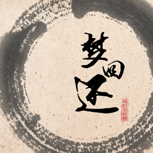 三上悠亚火影Cospplay
