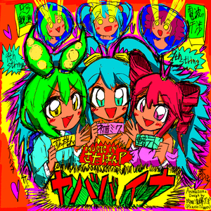 三上悠亚火影Cospplay
