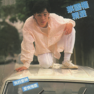 三上悠亚火影Cospplay
